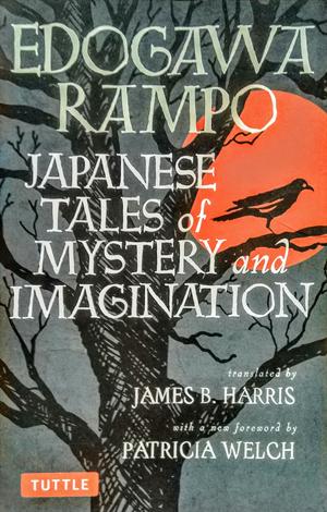 Japanese Tales of Mystery and Imagination (2012, Tuttle Pub.)