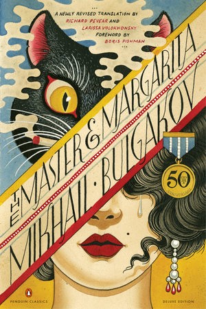 Михаил Афанасьевич Булгаков: The Master and Margarita (2016, Penguin Books)