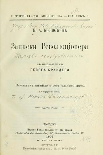 Peter Kropotkin: Zapiski revoliutsionera. (Russian language, 1902, Izdanie Fonda volno russko pressy)