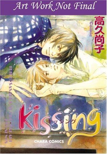 Teiko Sasaki, Shoko Takaku: Kissing (Yaoi) (Paperback, Digital Manga Publishing)