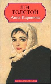 Leo Tolstoy: Anna Karenina (Original Russian Language) (1995, Brooking International)