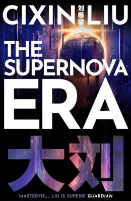 Cixin Liu, Joel Martinsen: Supernova Era (2021, Head of Zeus)