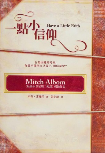 Mitch Albom, Montserrat Batista Pequeroles: Have a little faith (Chinese language, 2009, Da kuai wen hua chu ban)