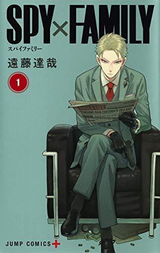 Tatsuya Endo (タツヤ エンドウ): Spy x family. 1 (GraphicNovel, Japanese language)