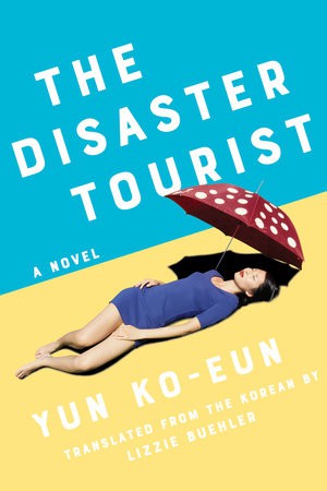Yun Ko-eun, Lizzie Buehler: The Disaster Tourist (2020, Catapult)