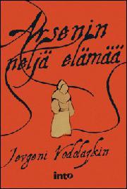 Jevgeni Vodolazkin: Arsenin neljä elämää (AudiobookFormat, Finnish language, 2015, Celia)