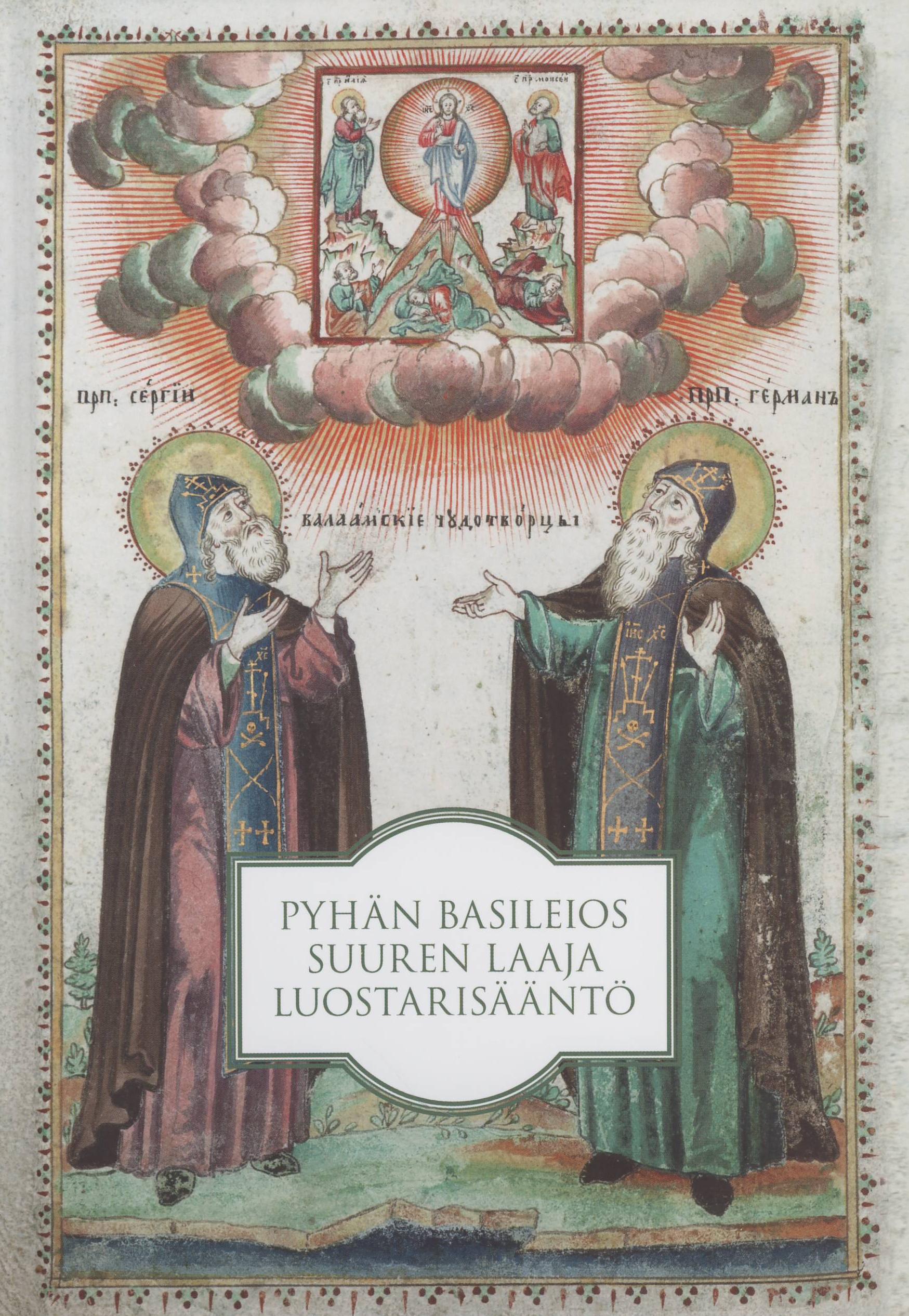 episcopus Caesareae Basilius: Pyhän Basileios Suuren laaja luostarisääntö (Paperback, Finnish language, 2016, Valamon luostari)