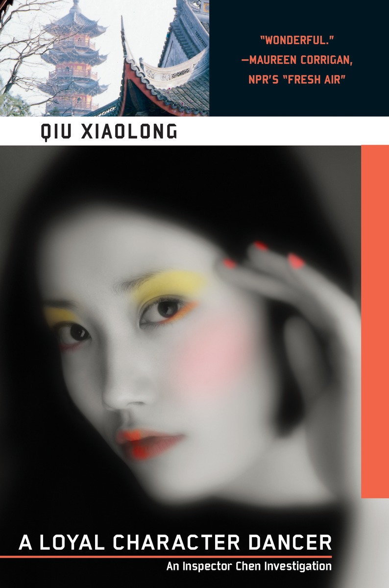 Qiu Xiaolong: A Loyal Character Dancer (Paperback, 2003, Soho Press)