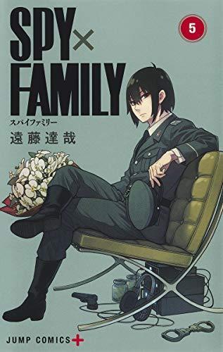 Tatsuya Endo (タツヤ エンドウ): Spy x Family, Vol. 5 (Japanese language)