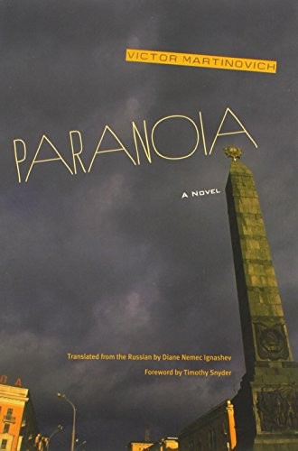 Victor Martinovich: Paranoia: A Novel (Northwestern University Press)