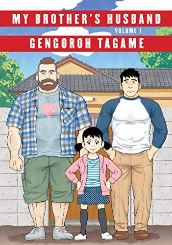 Gengoroh Tagame: My Brother's Husband, Volume 1 (Pantheon Graphic Library) (2017, Pantheon)