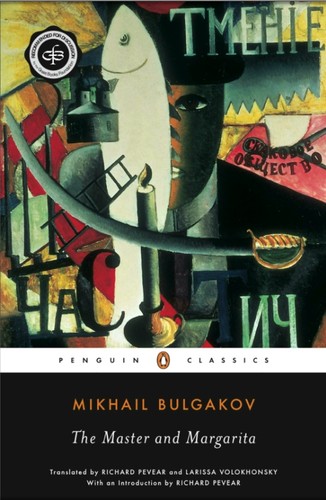 Михаил Афанасьевич Булгаков: The Master and Margarita (2017, Penguin Books)