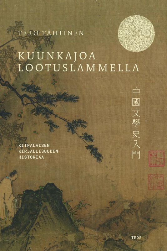 Tero Tähtinen: Kuunkajoa lootuslammella (Hardcover, Finnish language, 2025, Teos)