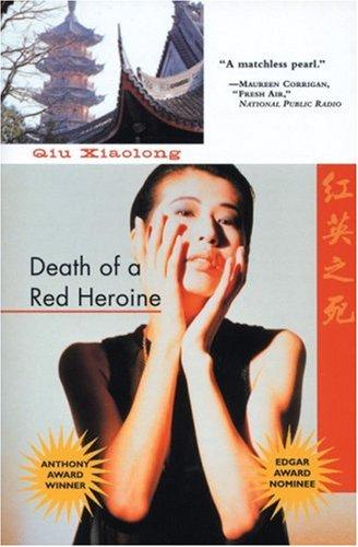 Qiu Xiaolong: Death of a Red Heroine (Paperback, 2003, Soho Crime)