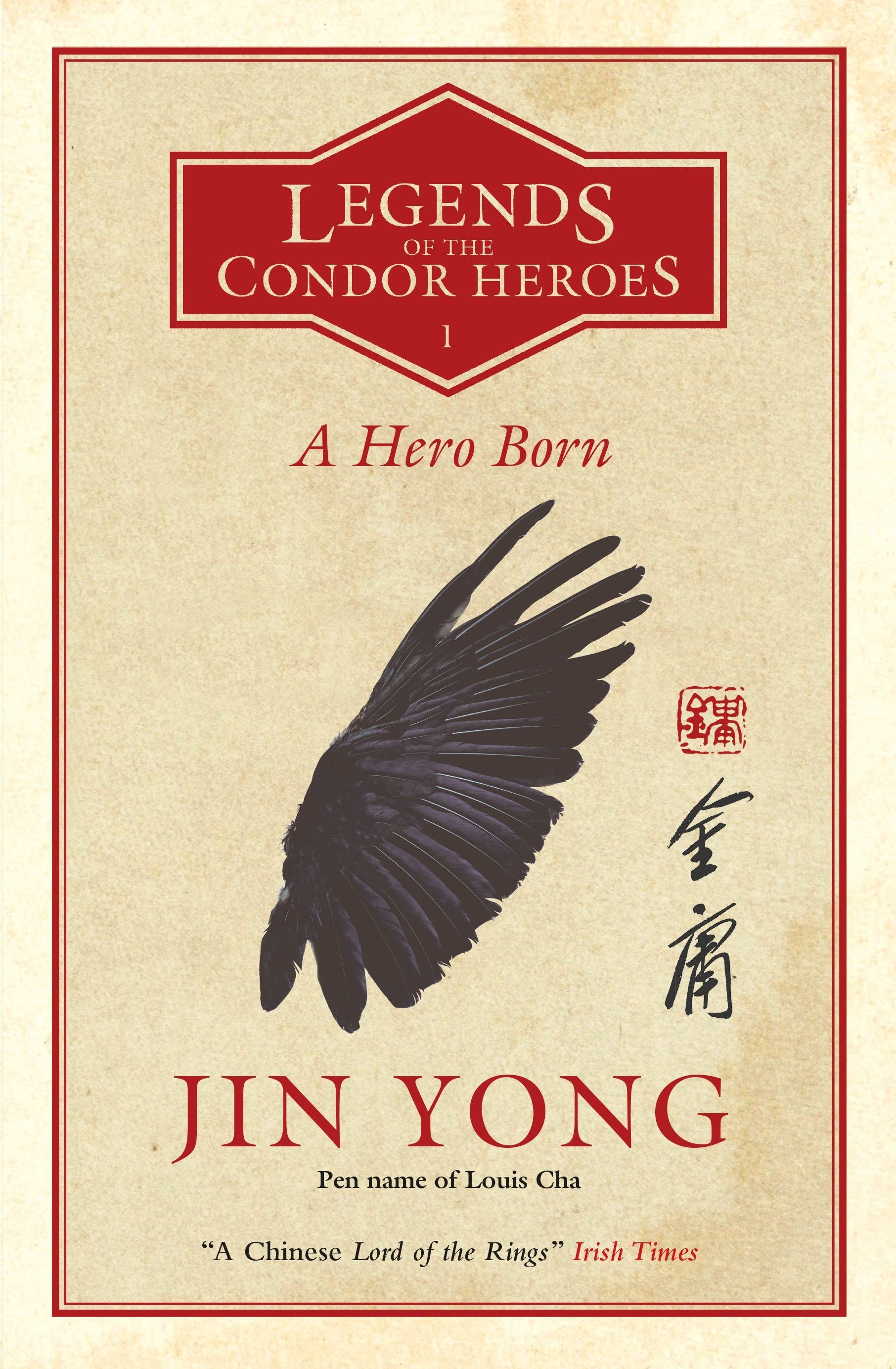 Jin Yong: Hero Born (2018, Quercus)