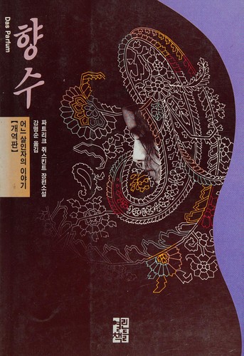 Patrick Süskind: Hyangsu (Korean language, 1995, Yŏllin Chʻaektŭl)