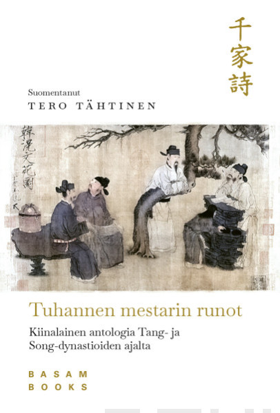 Tero Tähtinen: Tuhannen mestarin runot (Hardcover, zho language, 2025, Basam Books)
