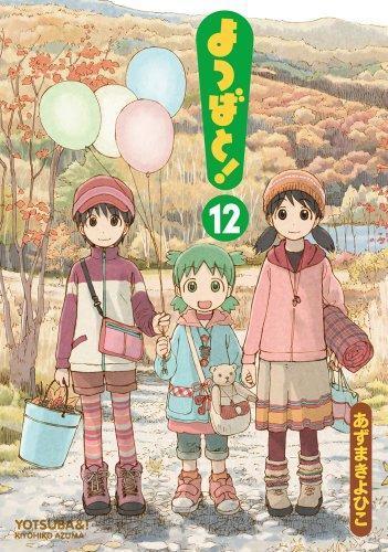 Kiyohiko Azuma: よつばと! 12 (Japanese language, 2013)