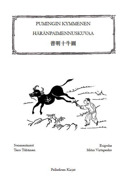Tero Tähtinen: Pumingin kymmenen häränpaimennuskuvaa (Finnish language, 2021, Palladium Kirjat)
