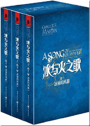 George R.R. Martin: A Storm of Swords (Paperback, 2012, Chong Qing Chu Ban Ji Tuan/ Tsai Fong Books)