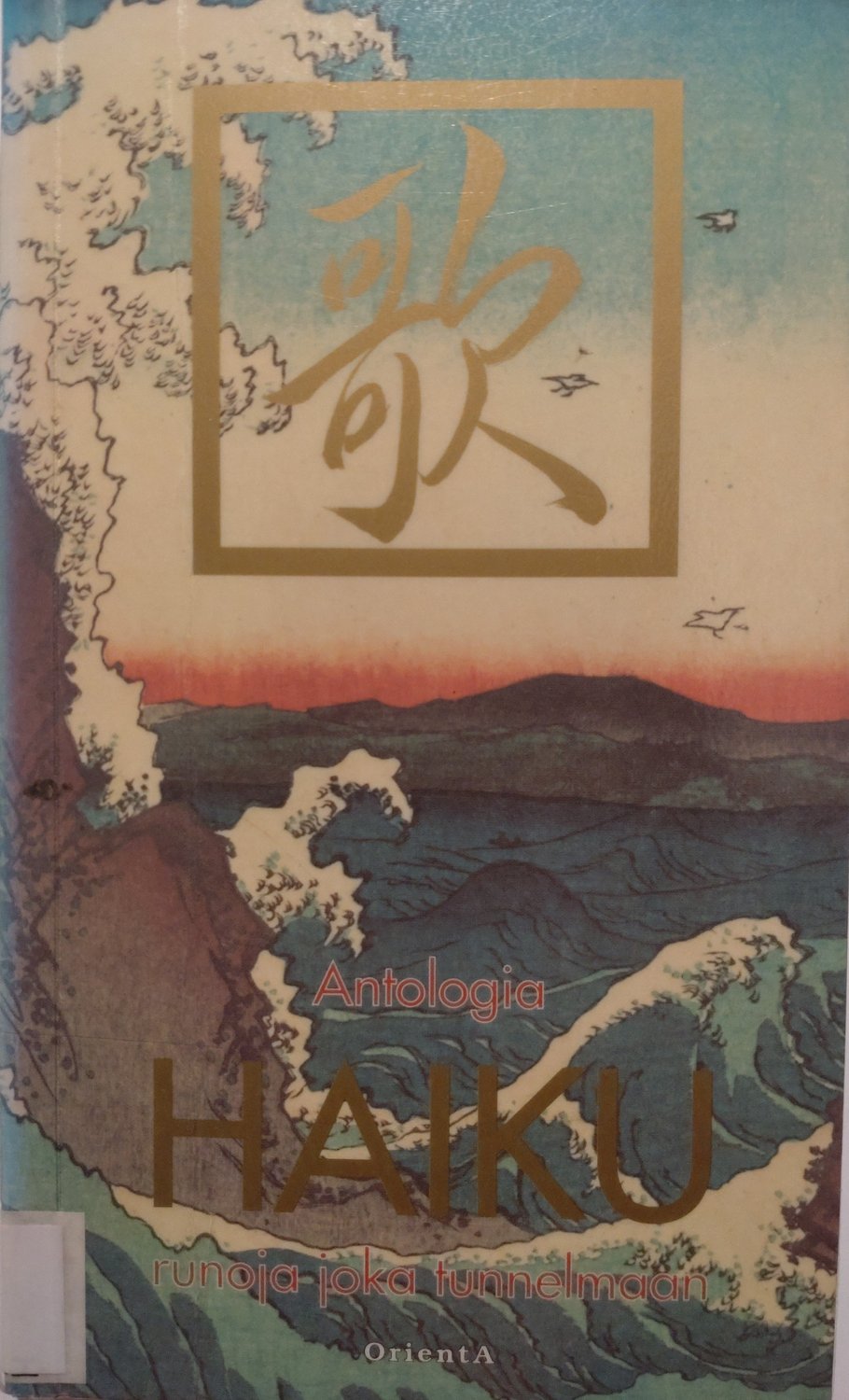 Wili Leikola, Jouni Lompolo, Juhani Lompolo, Shiki Masaoka, Jari Sutinen, Birgitta Tikkanen: Haiku (Paperback, Finnish language, 2000, Orienta)